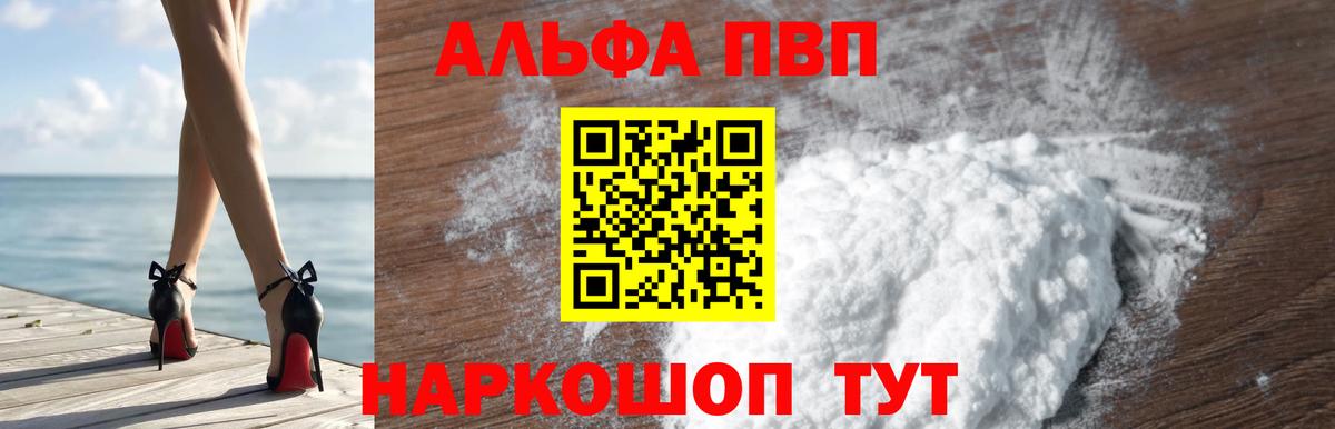 Шарыпово  купить  сайты  Alpha PVP мука  Вход с VPN  Alpha-PVP VHQ 