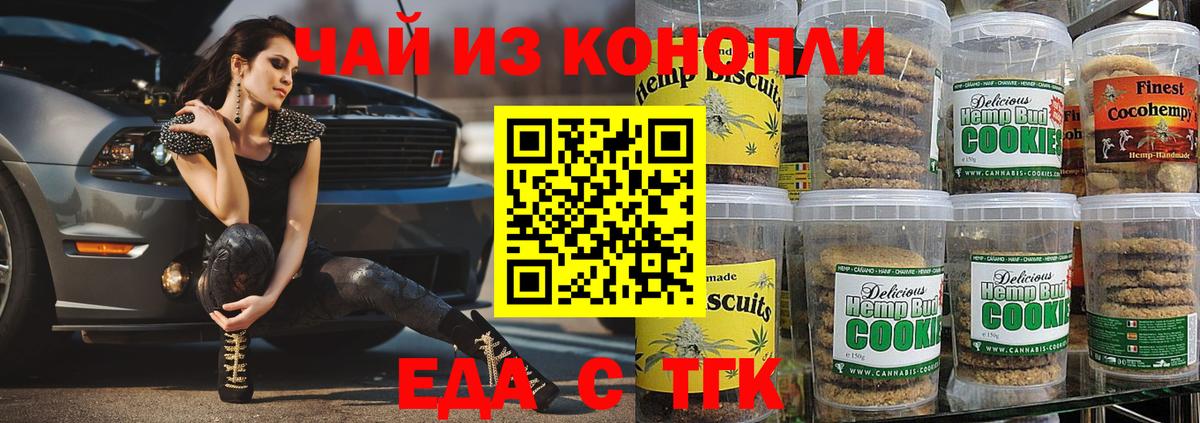 Шарыпово  Еда ТГК конопля  Вход с VPN 