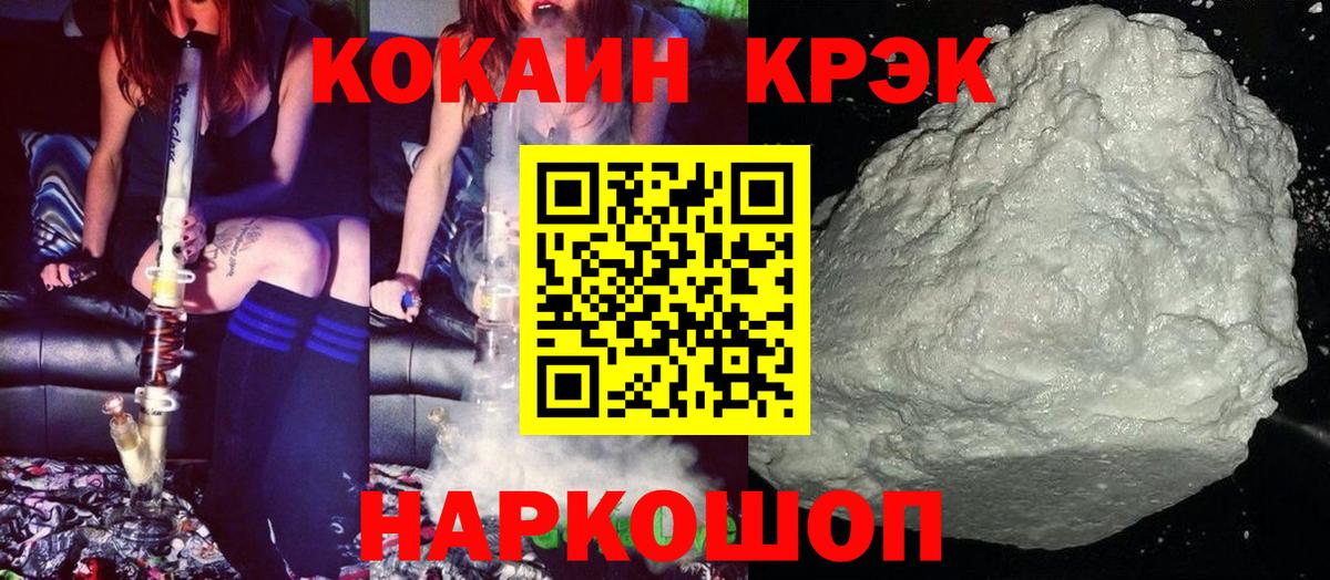 Шарыпово  Cocaine Колумбийский  Вход с VPN 