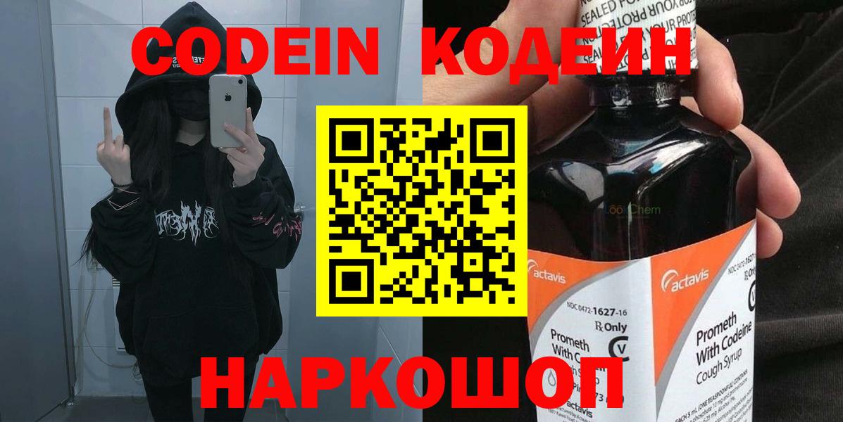 Codein Purple Drank Шарыпово
