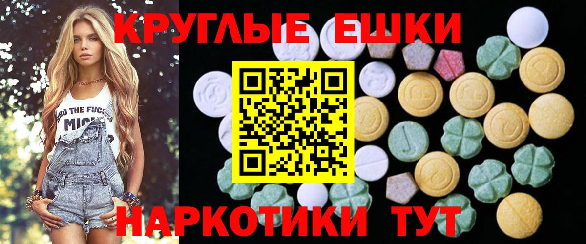 Ecstasy  ЭКСТАЗИ Cube  Шарыпово  Вход с VPN  ОМГ ОМГ ONION  Ecstasy диски 