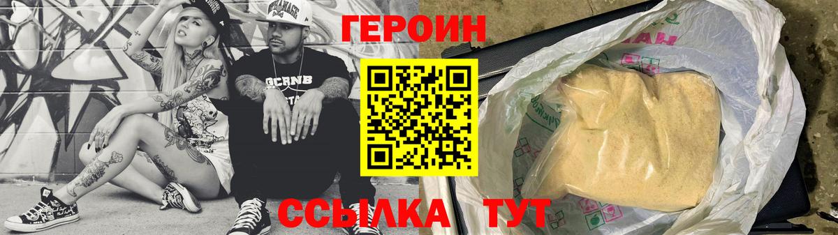Шарыпово  Героин афганец  Героин  Вход с VPN 