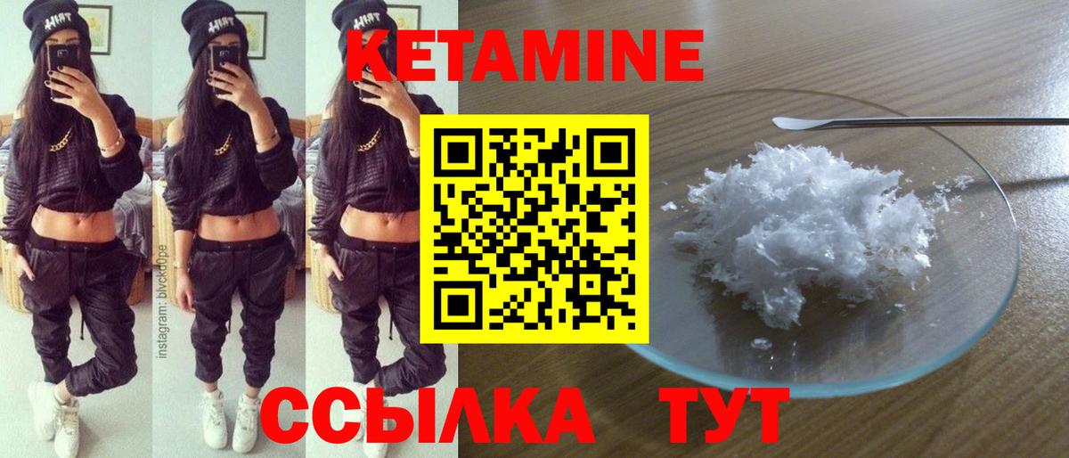 Шарыпово  КЕТАМИН VHQ  Вход с VPN 