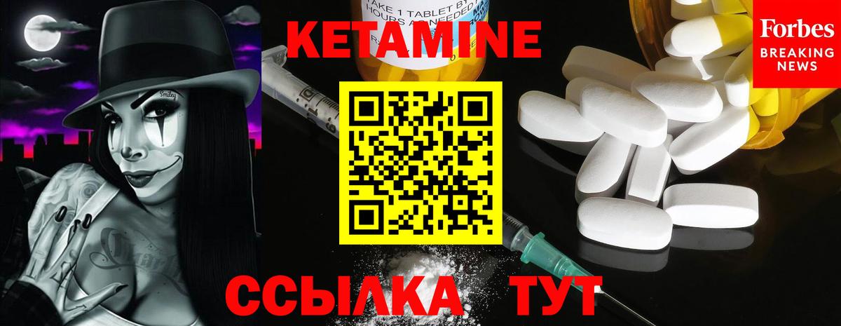 Кетамин ketamine Шарыпово