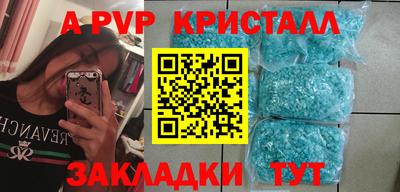 спайс Можайск