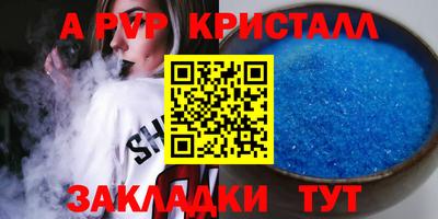 спайс Можайск