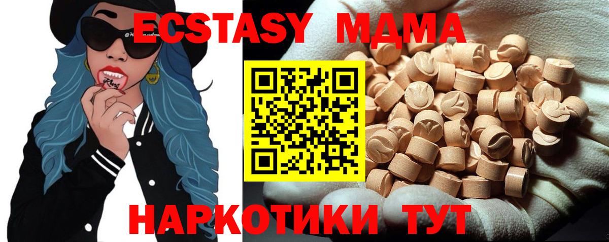 MDMA кристаллы  МДМА кристаллы  Шарыпово  Вход с VPN 