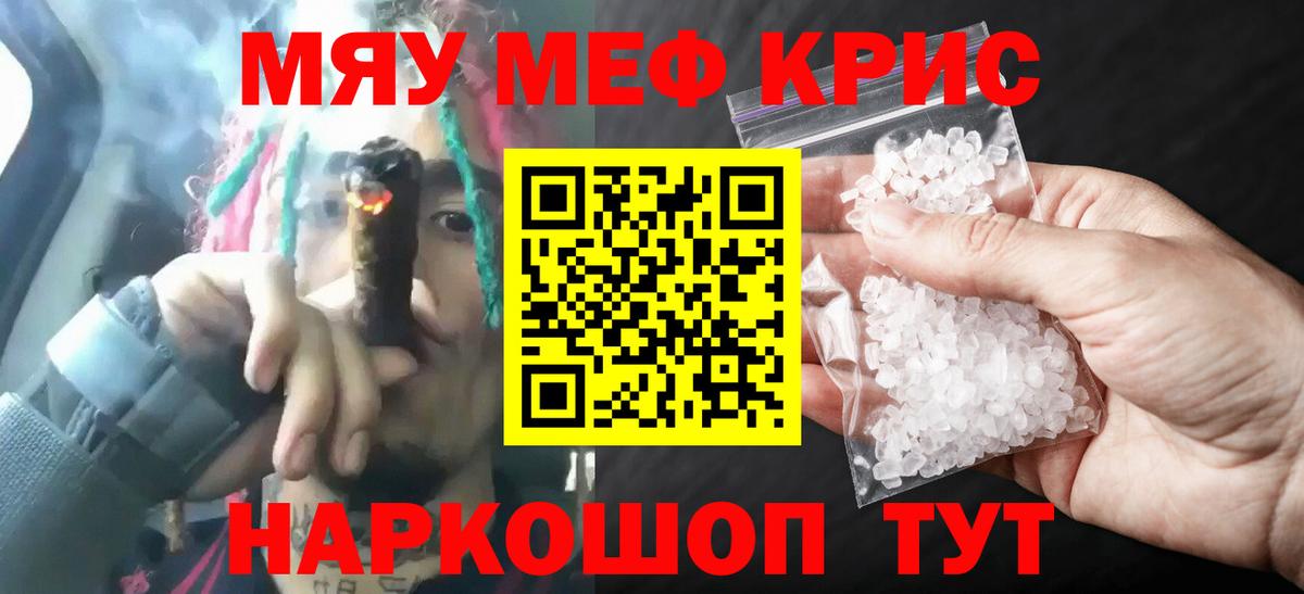 Меф мука Шарыпово