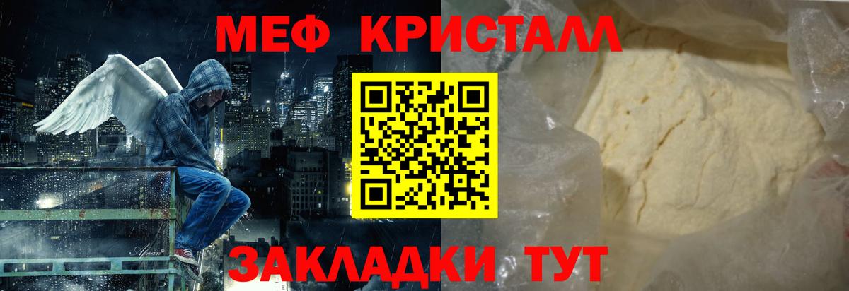 МЯУ-МЯУ мука  МЯУ-МЯУ  МЕФ  Шарыпово  Вход с VPN  МЯУ-МЯУ мука 