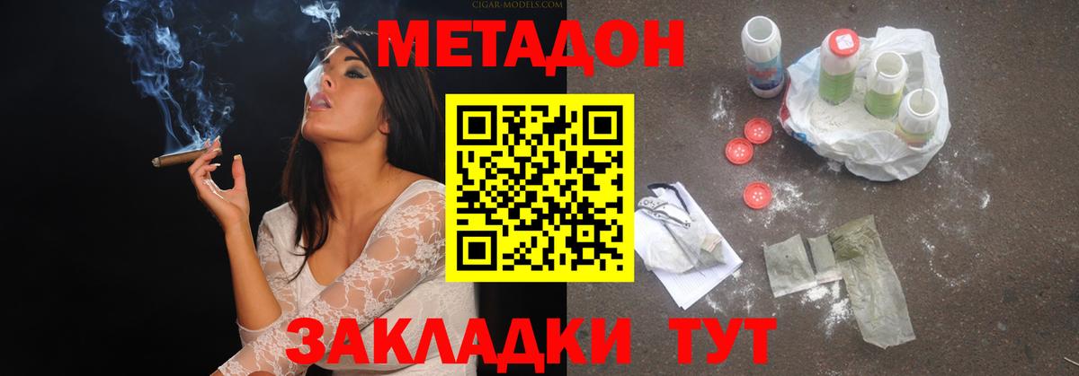 МЕТАДОН VHQ  Метадон белоснежный  Шарыпово  дарк нет состав  Вход с VPN 