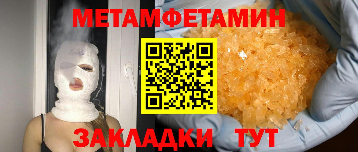 Шарыпово  Метамфетамин  Вход с VPN  Первитин Декстрометамфетамин 99.9% 