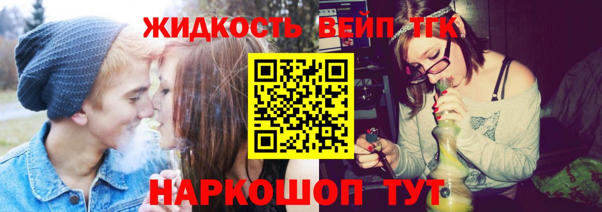ТГК концентрат  Вход с VPN  Шарыпово  как найти наркотики  ТГК вейп с тгк 